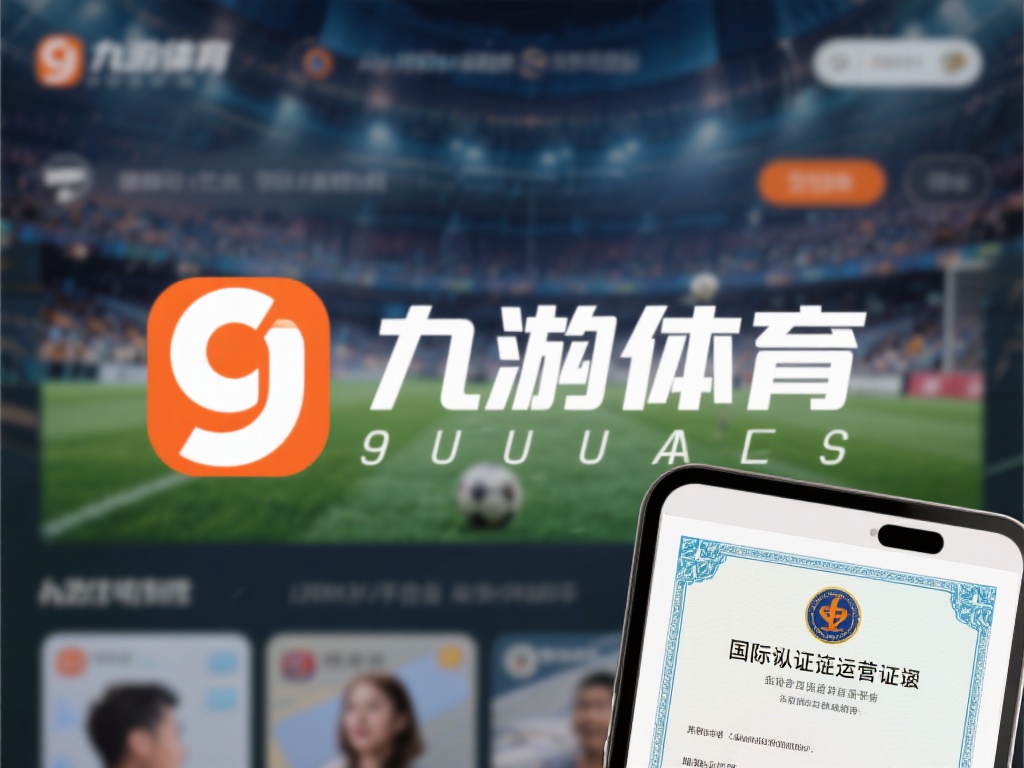 九游体育平台靠谱吗?安全性与服务质量全面评测报告 (九游体育平台靠谱吗?深度解析安全性和服务质量的全面评测报告) 九游体育作为一个专注于体育赛事和娱乐服务的在线平台